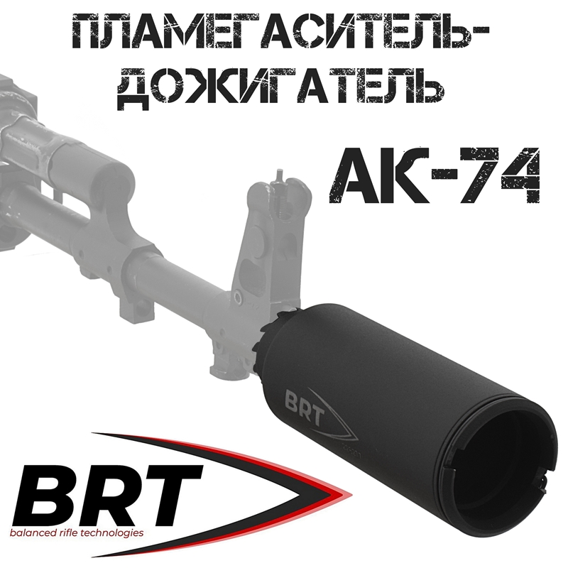 - ()  BRT  -74