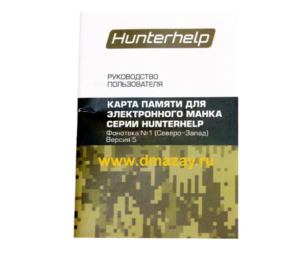       1 hunterhelp -