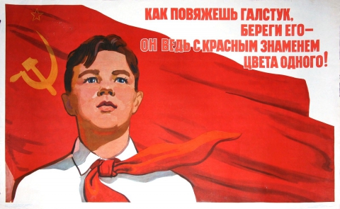  Галстук пионерский красный СССР