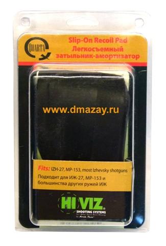 затыльник амортизатор приклада быстросъемный иж hiviz 58848 23 мм