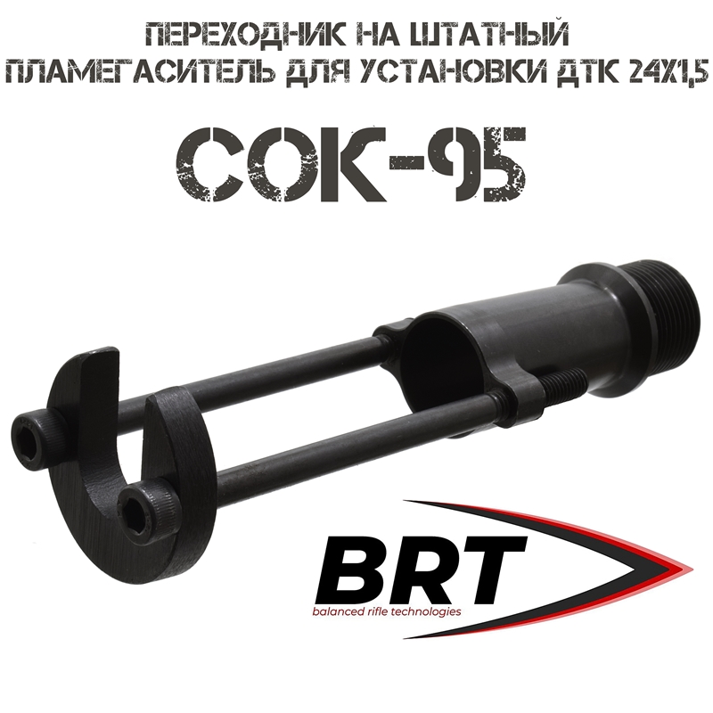  BRT ()  -95    (, )   24x1,5R