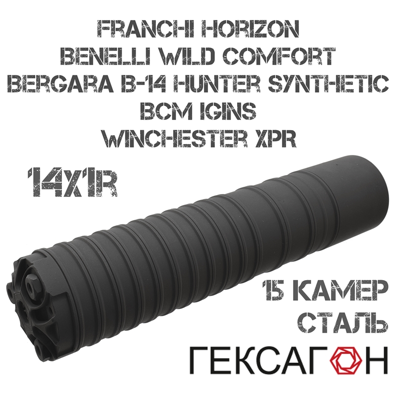  (,   )  (Hexagon)  Franchi Horizon, Winchester XPR  .308/30-06, 15  