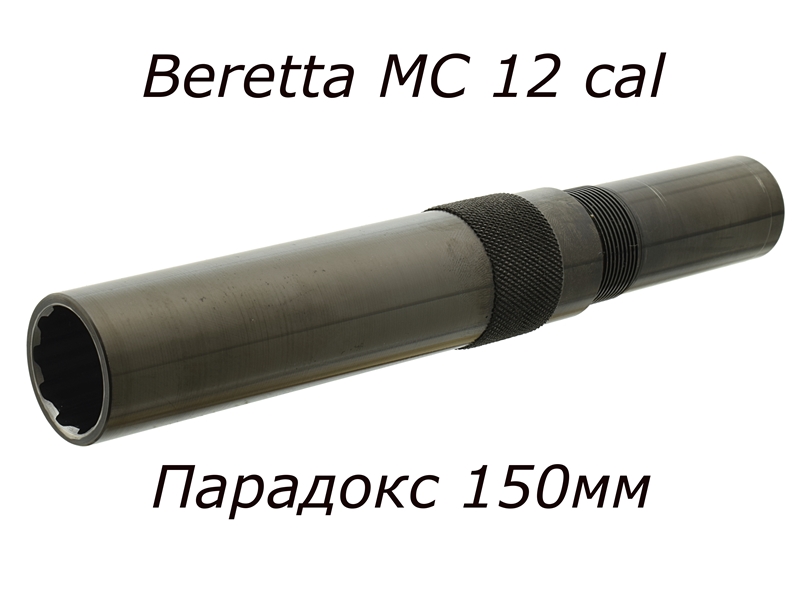   () 12     Beretta MC ( )  150/99 