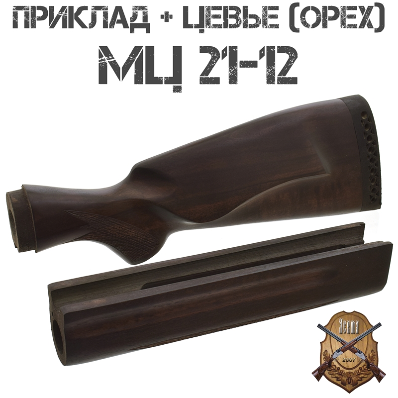 Приклады и адаптер приклада купить в Киеве, широкий выбор, низкие цены - l2luna.ru